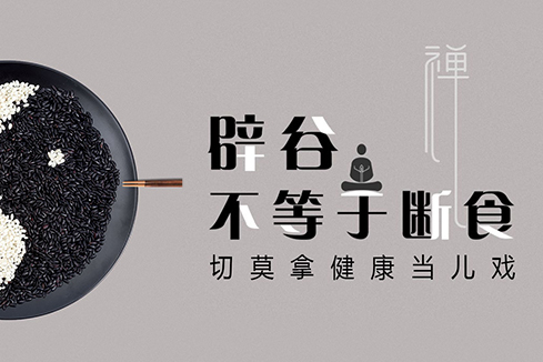 开平建站-少林禅武医