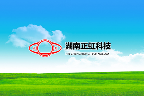 台山建站-湖南正虹科技